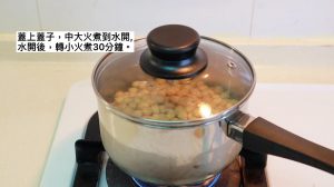 煮鷹嘴豆